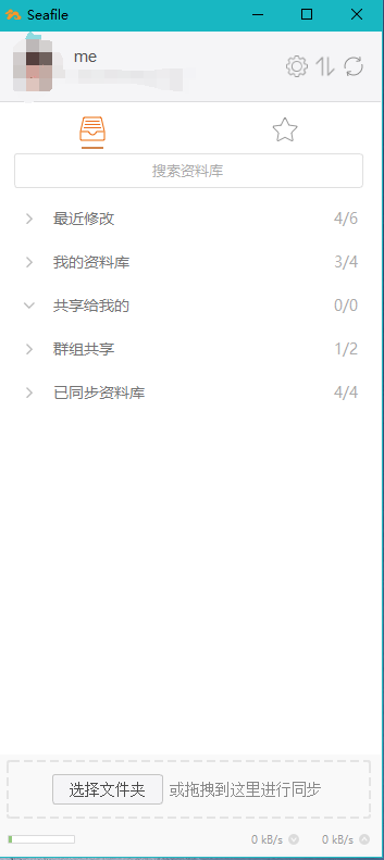 图片[3] - seafile-私有云盘 - 晓暮部落格