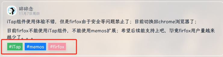 图片[1] - Memos标签美化 - 晓暮部落格